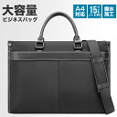 ビジネスバッグ メンズ ブリーフケース カバン 鞄 軽量 大容量 A4 15インチ パソコン 就活 リクルート 2WAY ショルダー シンプル おしゃれ 通勤 ...