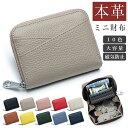財布 ミニ財布 コンパクト 本革 レディース メンズ レザー 磁気防止 スキミング防止 可愛い お洒落 ギフト プレゼント カード 定期 シンプル くすみ 黒 ...