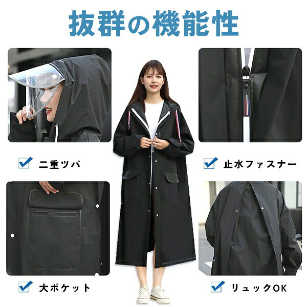 レインコート 男女兼用 通勤 通学 自転車 バイク ロング丈 長袖 リュック対応 ポンチョ 二重ツバ アウトドア 防水 クリア視界 シンプル 梅雨対策 無地 ポケット 防水 野外フェス レインウェア　 送料無料