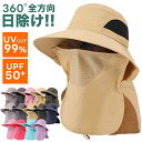 帽子 レディース ハット UV カット 紫外線 99%カット 日焼け対策 日除け 遮光 サファリハット UPF50+ 春 夏 吸汗 速乾 ドライ 通気性 キャン...