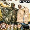 キャンプ用品 アウトドア シュラフ 着る キルト寝袋 スリーピングバッグ 耐水性 マント おうちキャンプ 防寒 避難所 釣り 冬用ウェア ブランケット 送料無料