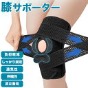 膝サポーター ひざサポーター 膝固定 ひざ固定 メッシュ 夏 通気性 薄手 蒸れない ひざ クロスベルト 保護 サポート スポーツ マラソン 運動 立ち仕事 関...