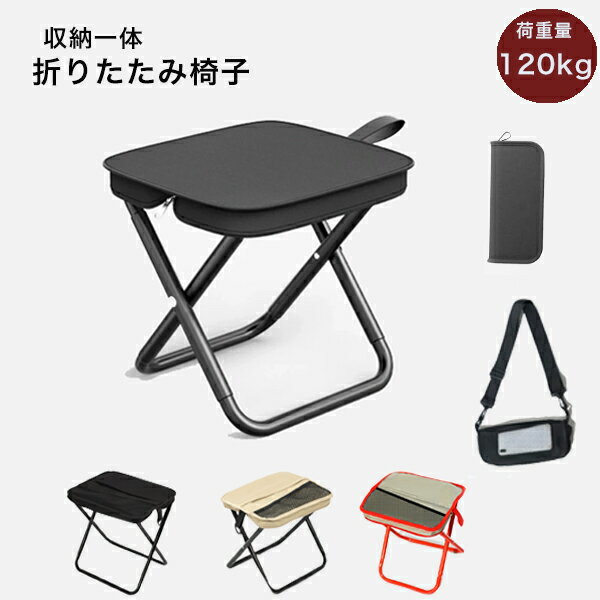 折りたたみ椅子 万博 行列待ち用 軽量 コンパクト 持ち運び アウトドアチェア 折り畳み ポータブル ミ..