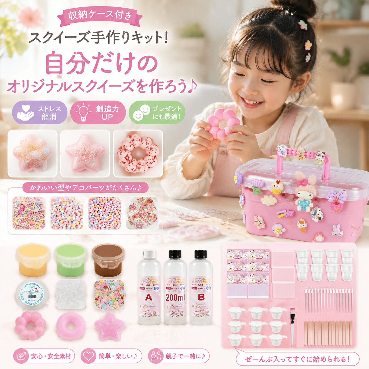 スクイーズ 手作り キット 簡単 スクイーズ キット スクイーズ キット スクイーズ 手作り キット スクイーズレジン 200ml セット 液体 肉球