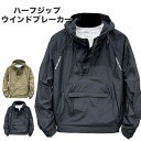 ウインドブレーカー メンズ 防風 ハーフジップ ジャケット アノラック マウンテンパーカー ナイロンジャケット アウター ラウトアウター ジャンバー 春 トップ...