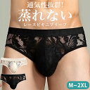 パンツ メンズ 下着 ビキニ ビキニブリーフ ボクサーパンツ ボクサー インナー 総 レース ショーツ メンズパンツ メンズ下着 メンズインナー ブリーフ セクシー