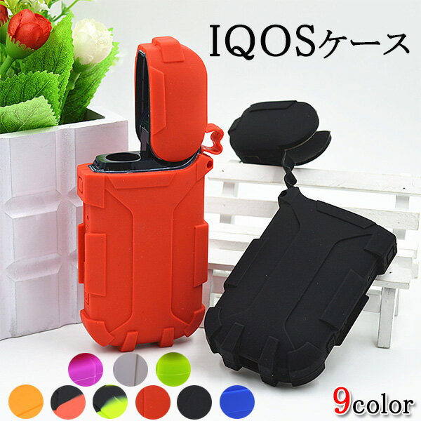 iQOS用カラーシリコンケース 電子タバコ 収納 カバー メール便のみ送料無料2
