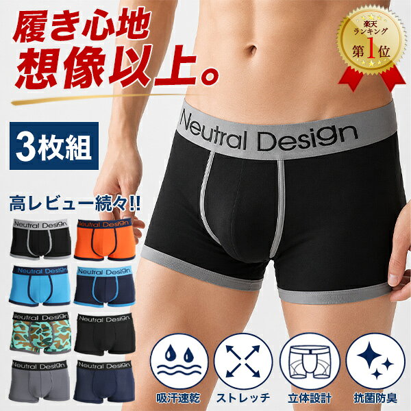 【10%OFFクーポン利用で1,332円！8/4 20:00〜8/11 1:59】ボクサーパンツ メンズ セット 3点セ