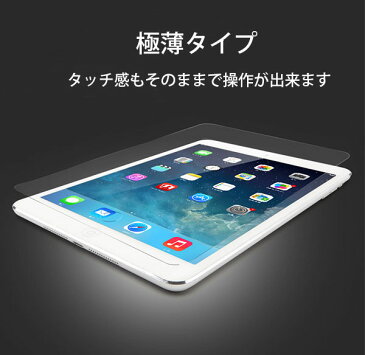 iPadブルーライトカット強化ガラス保護フィルム ipad2,3,4 iPadAir iPadmini iPad Pro液晶保護 メール便のみ送料無料1♪ 8月10日から20日入荷予定