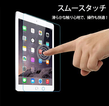 iPadブルーライトカット強化ガラス保護フィルム ipad2,3,4 iPadAir iPadmini iPad Pro液晶保護 メール便のみ送料無料1♪ 8月10日から20日入荷予定
