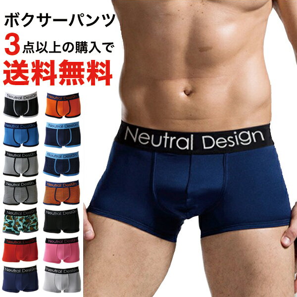 【メール便限定3点以上で送料無料 代引き不可】 ボクサーパンツ メンズ パンツ 下着 夏 アンダーウェア ローライズ 人気