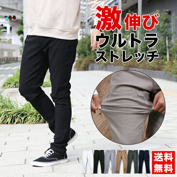 スキニーパンツ メンズ ストレッチ チノパン ストレッチ スキニー 黒 M L XL 2L 3L メール便 送料無料