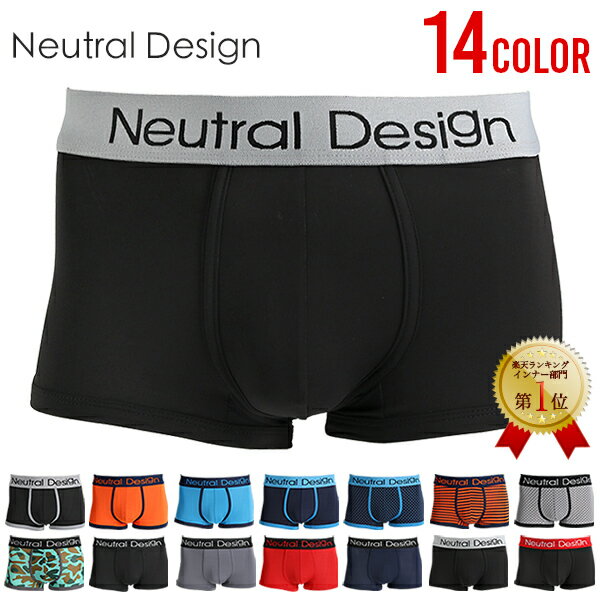 【全品20%OFFクーポン!!　9/5 23:59まで!!】NEUTRAL DESIGN ボクサーパンツ メンズ パンツ 下着 アンダーウェア ローライズ 人気 バレンタイン メール便限定3点以上で送料無料 代引き不可在庫処分 バーゲン セール