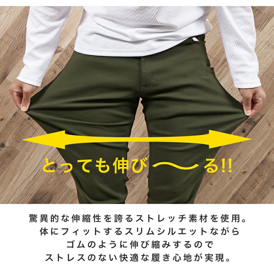 【250名様だけ全品ガチ半額クーポン!! 9/4 20時〜!!】スキニーパンツ メンズ ストレッチ ゴルフ チノパン ストレッチ スキニー 黒 M L XL 2L 3L メール便 送料無料在庫処分 バーゲン セール