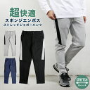 パンツ メンズ ゴルフパンツ スウェットパンツ ストレッチ ゴルフ ゴルフウェア サイドライン ズボン ボトムス テーパード イージー 宅配便