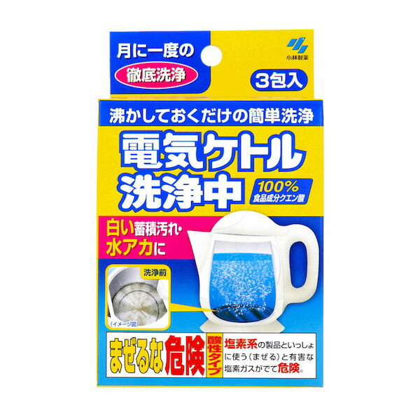 【在庫限り】電気ケトル洗浄中 3包