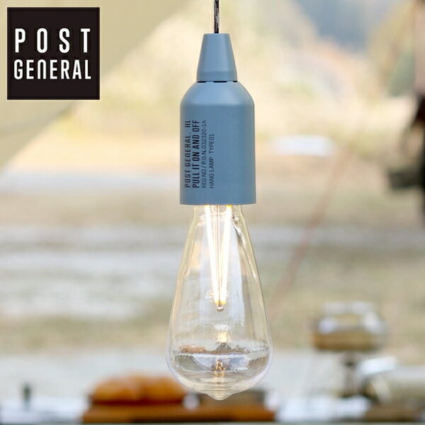 ポストジェネラル POST GENERAL HANG LAMP TYPE1 / ハングランプ タイプワン - SAXE BLUE 982270006