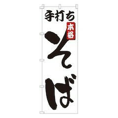 商&nbsp;品&nbsp;詳&nbsp;細 ※材質:テトロンポンジ※各種、特注承ります。※Q&Aメーカー品番:1-302縦×横(mm):1800×600重量(g):90