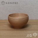 【P5倍】薗部産業 銘木椀 中 ぶな お椀 飯わん 汁わん どんぶり ブナ SONOBE めいぼく椀