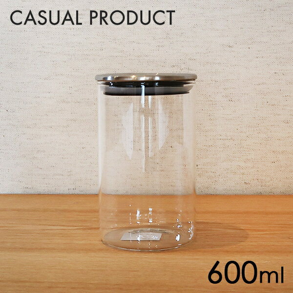 青芳 CASUAL PRODUCT スタンダード ガラスキャニスター ステンレスリッド 600mL 青芳 保存 見せる収納 おうち時間 カジュアルプロダクト