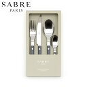 【店内全品ポイント5倍〜10倍】SABRE PARIS Bistrot gift UNI ビストロ4Pセット BK ブラック 04407410 カトラリーセット サーブル パリ D2311