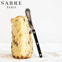 SABRE PARIS Bistrot Butter Knif BK ブラック バターナイフ サーブル パリ D2311