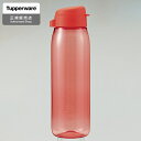 Tupperware キュート トゥー ゴー 750ml フリップキャップ スプリングオレンジ タッパーウェア CUTE TO GO D2312