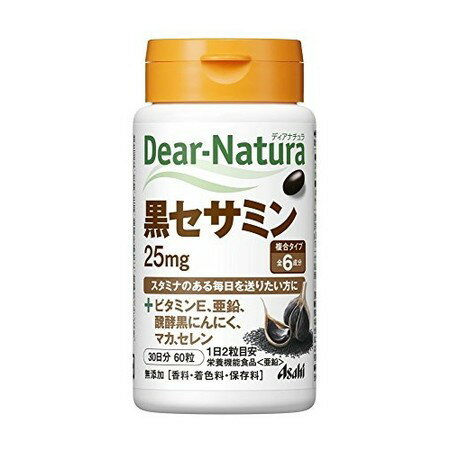 ディアナチュラ 黒セサミン25mg 30日分 60粒