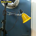 DULTON アルミニウム クリップ ランプ S (品番：DS-0630S/YL) ALUMINUM CLIP LAMP S/YELLOW ダルトン インダストリアル アメリカン ヴィンテージ 男前