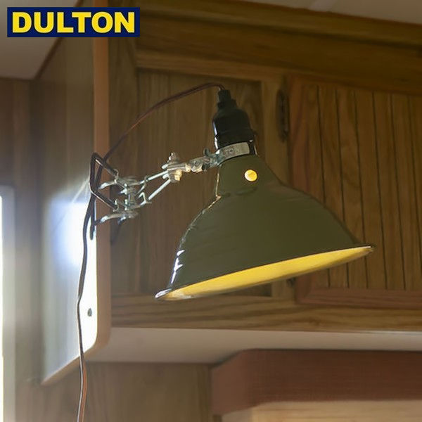 DULTON アルミニウム クリップ ランプ M オリーブドラブ (品番：DS-0630M/OV) ALUMINUM CLIP LAMP M/OLIVE DRAB ダルトン インダストリアル アメリカン ヴィンテージ 男前