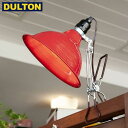 DULTON アルミニウム クリップ ランプ M レッド (品番：DS-0630M/RD) ALUMINUM CLIP LAMP M/RED ダルトン インダストリアル アメリカン ヴィンテージ 男前