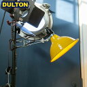 DULTON アルミニウム クリップ ランプ M イエロー (品番：DS-0630M/YL) ALUMINUM CLIP LAMP M/YELLOW ダルトン インダストリアル アメリカン ヴィンテージ 男前