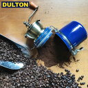 DULTON COFFEE MILL TERRA ABYSSAL BLUE (品番：A715-888ABL) ダルトン インダストリアル アメリカン ヴィンテージ 男前 コーヒーミル 