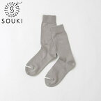 【店内全品ポイント5倍〜10倍】SOUKI SOCKS Oval グレー S (22-24cm) 靴下 エジプト綿 ソウキ ソックス オーバル (L-3) 奈良 D2310