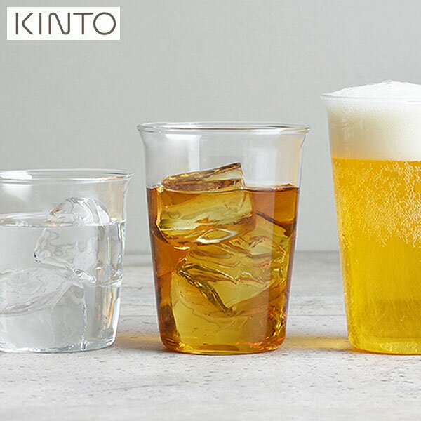 キントー グラス KINTO CAST アイスティーグラス 350ml 8431 キントー キャスト