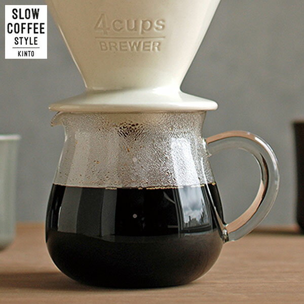 KINTO SLOW COFFEE STYLE コーヒーサーバー 600ml 27623 キントー スローコーヒースタイル