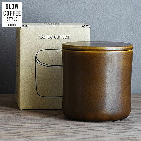 【P10倍】KINTO SLOW COFFEE STYLE コーヒーキャニスター 600ml ブラウン 27669 キントー スローコーヒースタイル