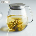 今だけ無料！ KINTO UNITEA ワンタッチティーポット 720ml ユニティ 食器 テーブル用品 水筒 ジャグ ピッチャー 新生活