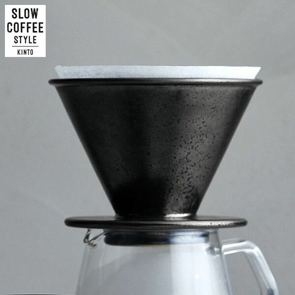 【P10倍】KINTO SLOW COFFEE STYLE ブリューワー 4杯用 ブラック 27523 キントー スローコーヒースタイル