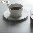 キントー カップ KINTO OCT カップ&ソーサー 220ml ホワイト 28884 キントー オクト