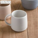 【店内全品ポイント5倍〜10倍】KINTO RIPPLE マグ 250ml ホワイト 20410 リップル リプル 白 マグカップ キントー 日本製 2019AW