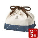 【全品P5〜10倍】Have a Lunch ランチ巾着 ドット ネイビー 16.5×27.5×10(マチ)cm 宮本産業