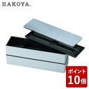 【P5倍】HAKOYA メンズスリム二段弁当 メタリックシルバー 52333 たつみや