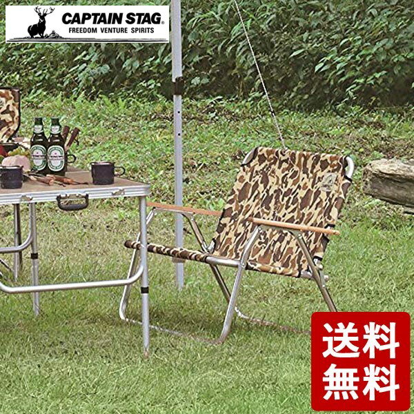 【全品P5〜10倍】キャプテンスタッグ キャンプアウト アルミ背付きベンチ カモフラージュ UC-1628 CAPTAIN STAG パール金属