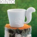 マグテイル 【5/1限定、全品P3倍〜12倍】KINTO MUGTAIL リス 16239 キントー マグテイル