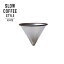 5/1ꡢP3ܡ12ܡKINTO SLOW COFFEE STYLE ƥ쥹ե륿 2cups 27624 ȡ ҡ