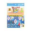 商&nbsp;品&nbsp;詳&nbsp;細 ●ミトンタイプで手にフィットする、リビング用おそうじクロス ●洗剤を使用しないので、お子様やペット、お肌の弱い方にも安心で環境にも優しい ●汚れたら洗って繰り返し使えるので経済的 ●直接手で触れているような感覚でお掃除できる ●掃除しにくい隙間のお掃除も、ラクにできる ●繊維はくさび状の断面構造で、しなやかな柔らかさがありキズ付けにくく、細かなちりなどもしっかり拭き取る ●家具・オーディオ機器・パソコンなどのお掃除にピッタリ 【商品仕様】 サイズ：18×0.5×20cm 本体重量：0.0018kg 材質：ポリエステル・ナイロン 原産国：日本 内容量：1枚入り 生地タイプ：スエード調