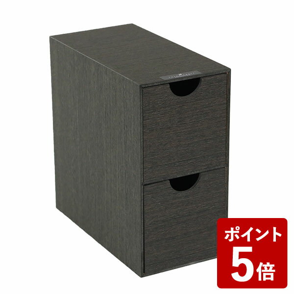 橋本達之助工芸 バスク ミニ収納BOX S2 ブラック 収納 オフィス コンパクト 木製 黒