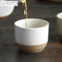 KINTO CLK-151 カップ 180ml ホワイト 21889 キントー CERAMIC LAB