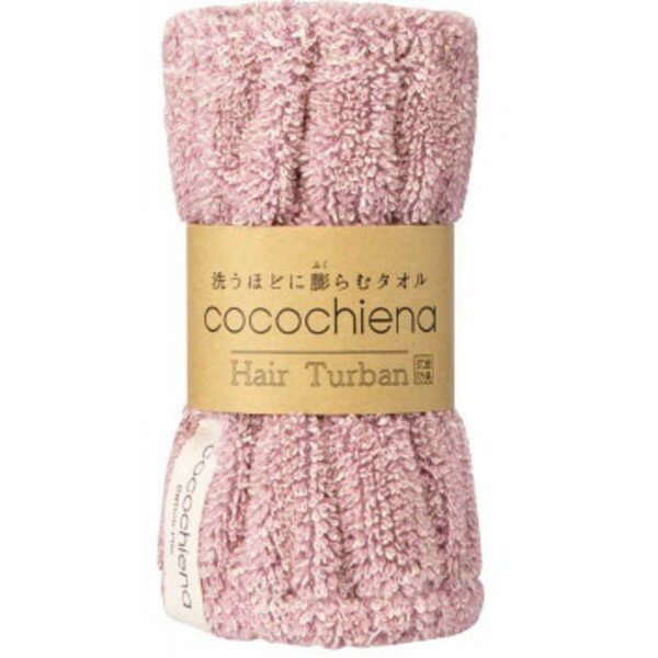 商&nbsp;品&nbsp;詳&nbsp;細 cocochiena(ココチエナ)シリーズに、ふかふかのヘアーターバン「ココターバン」が登場しました。織り方や糸の撚りなど製造技術を駆使して作り上げた新しい風合いが魅力で、洗濯を重ねるほどにふっくら感が増し、パイルがへたりにくく立った形状をキープするから、ボリュームが長持ち長い髪の方でもしっかりホールドしてくれて、濡れた髪が気持ち良くまとまり、水分をたっぷり吸ってくれます。乾いた状態で使ってもふんわり感が心地よく、どんな時でもつけていたいと思わせてくれるヘアターバン。【商品仕様】サイズ：約16×23cm材質：綿93％、ポリエステル7％(パイル：綿100％)